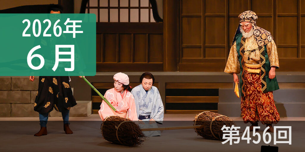 さんしょう太夫